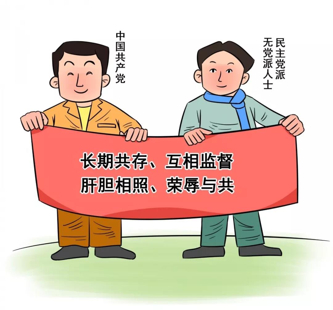 学习时间统战知识知多少一组趣味漫画轻松读懂统战工作